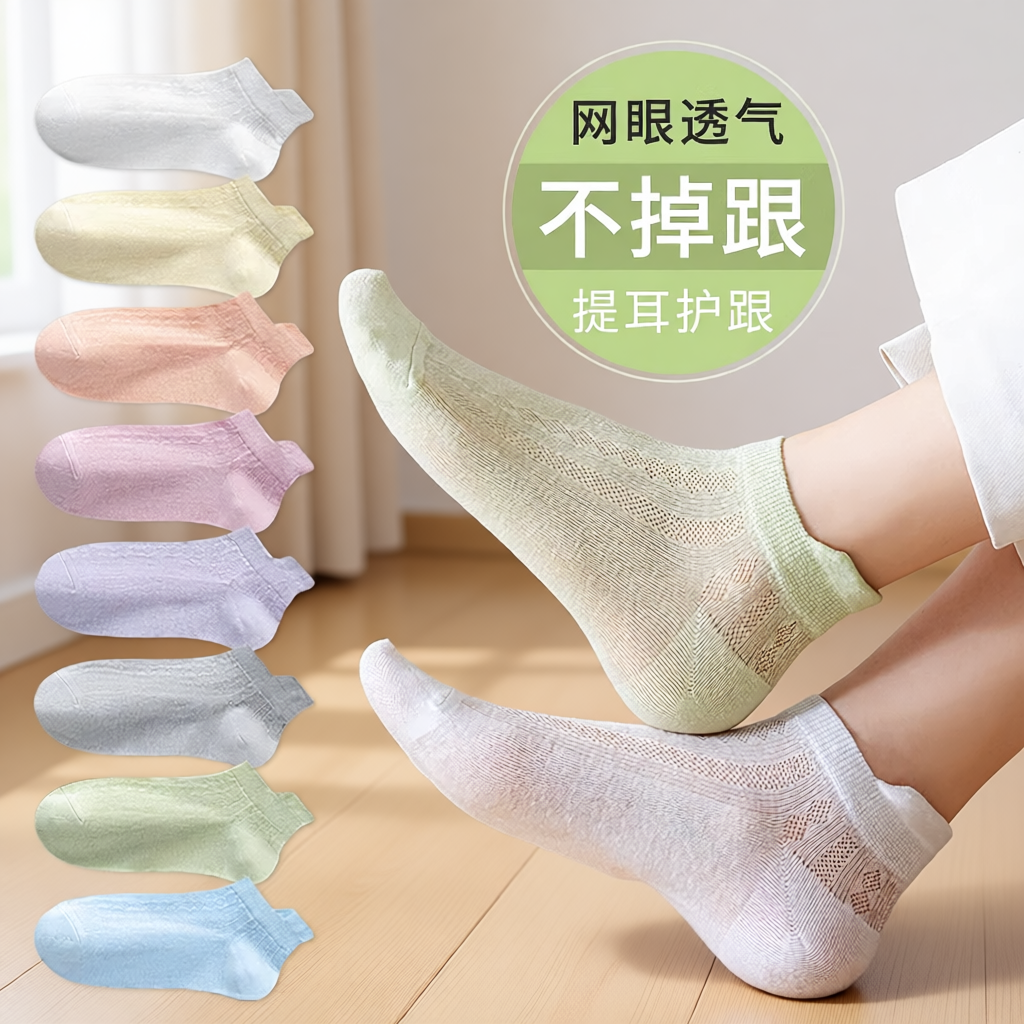 袜子女短袜夏季薄款棉袜夏天吸汗浅口网眼透气隐形船袜防滑不掉跟