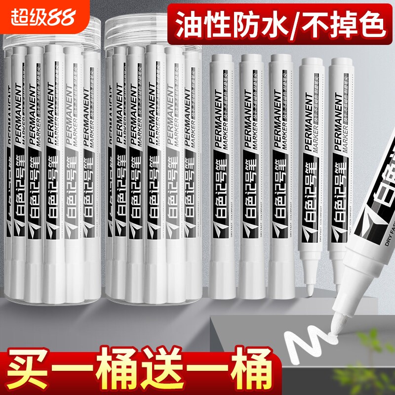 白色记号笔防水粗头工业油漆笔大号轮胎美术绘画高光笔马克油性签字笔工地物流办公标记用大头笔速干不褪色图片