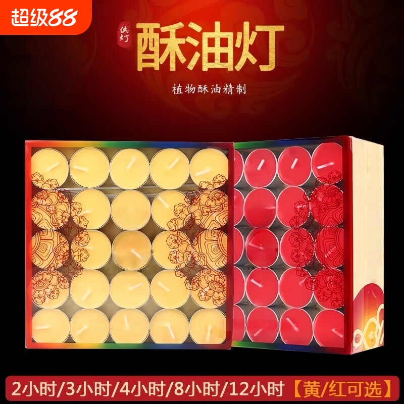 无烟蜡烛供佛灯节庆蜡烛长明灯图片