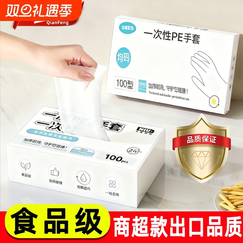 食品级一次性手套加厚pe薄膜透明食品用吃小龙虾餐饮家用美容手套