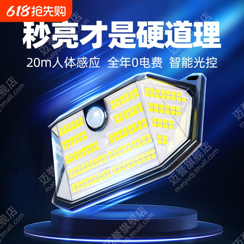 太阳能户外灯家用庭院灯2026新款感应照明灯农村防水院子门口壁灯