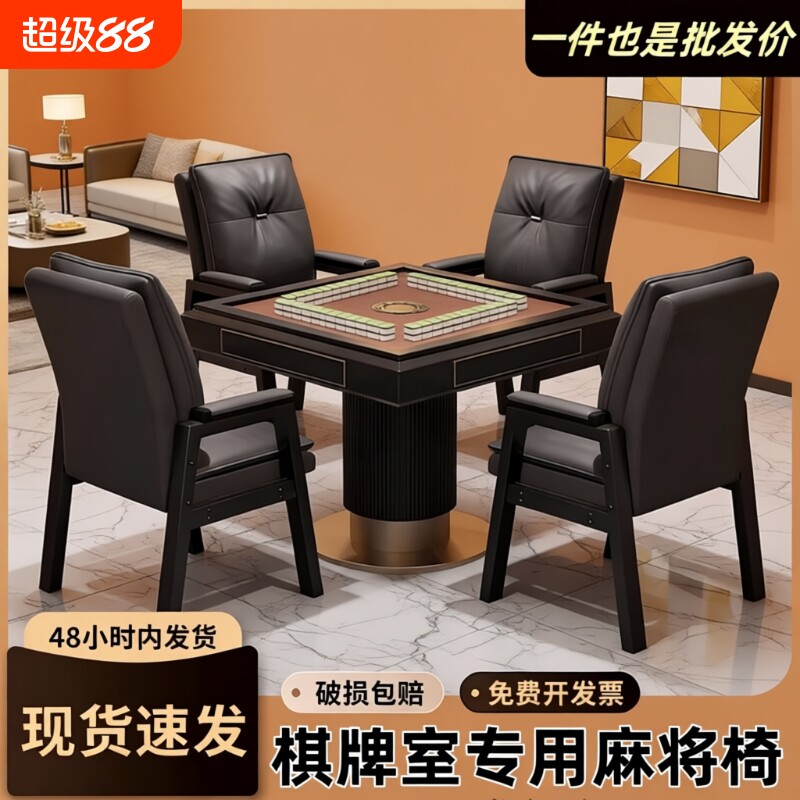 麻将机椅子棋牌室专用四把一套久坐舒服棋牌椅电脑椅麻将可折叠