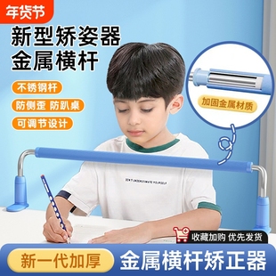 儿童坐姿矫正器小学生用写字姿势纠正器写作业学习支架防低头神器驼背桌面书写保护固定幼儿园