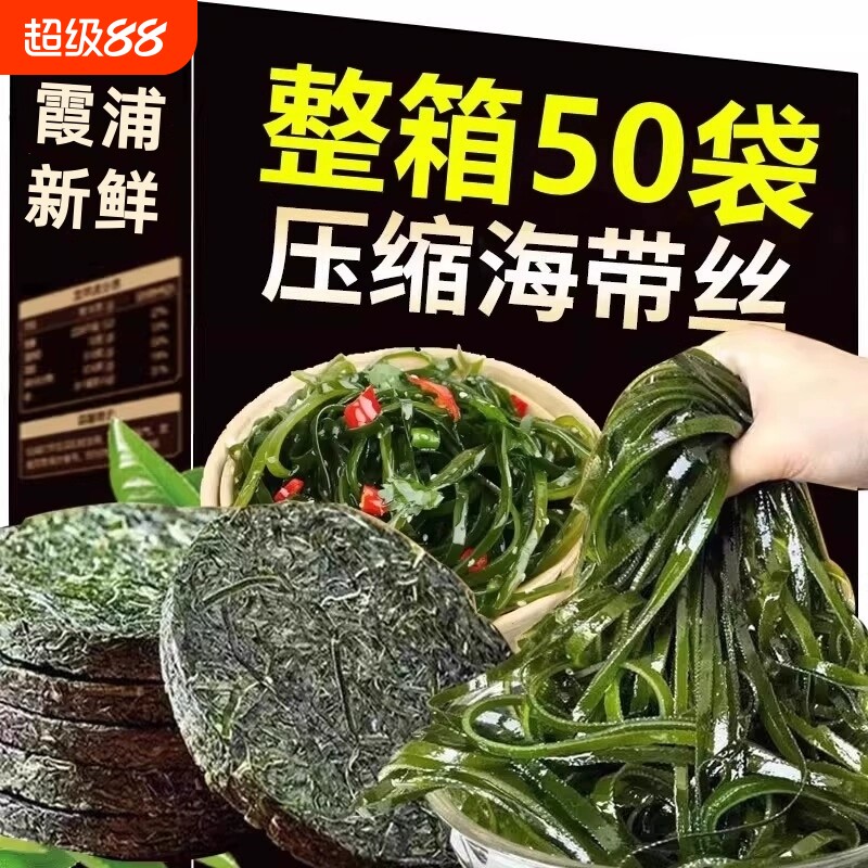 压缩海带丝16g|超8000次加购图片