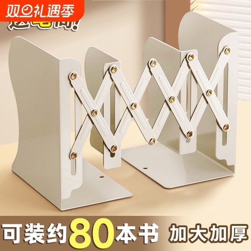 可伸缩书立一体桌面书本收纳架