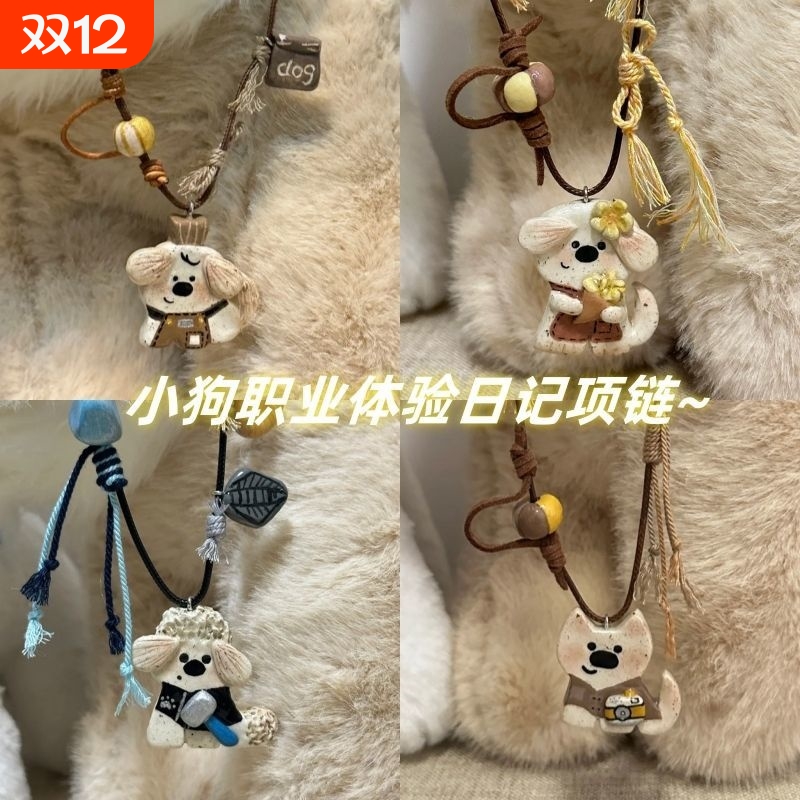 小狗咖啡师 可爱小狗项链童趣小众高级感百搭长款配饰女新款爆款