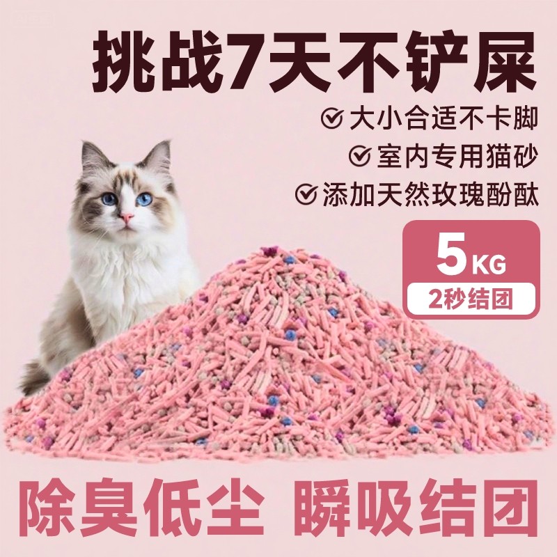 樱花豆腐混合猫砂豆腐砂除臭无尘膨润土砂混合砂批发优质结团养猫