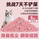 樱花豆腐混合猫砂除臭无尘膨润土砂混合砂豆腐砂批发养猫优质玫瑰