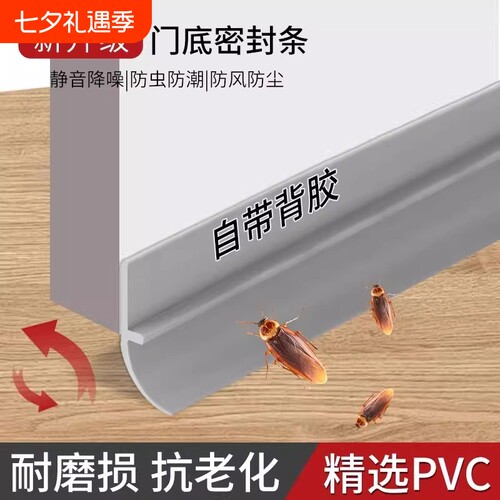 门缝密封条门底挡板挡风隔音神器自粘胶条玻璃门入户门大缝隙防风