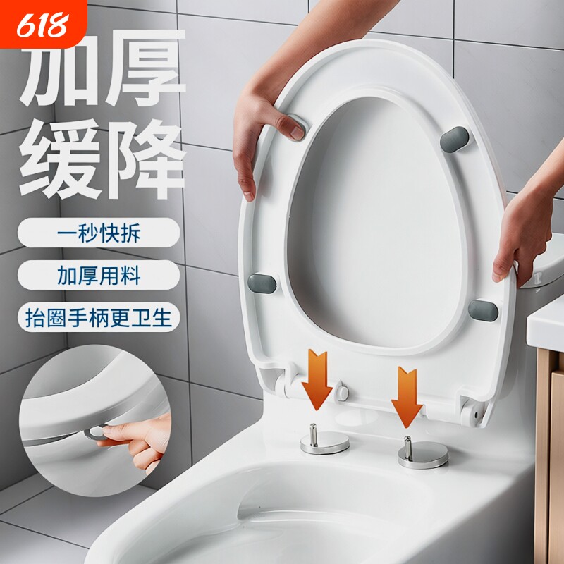 家用卫生间加厚马桶盖盖板坐便器轻音缓降抗压耐重老式抗老化通用