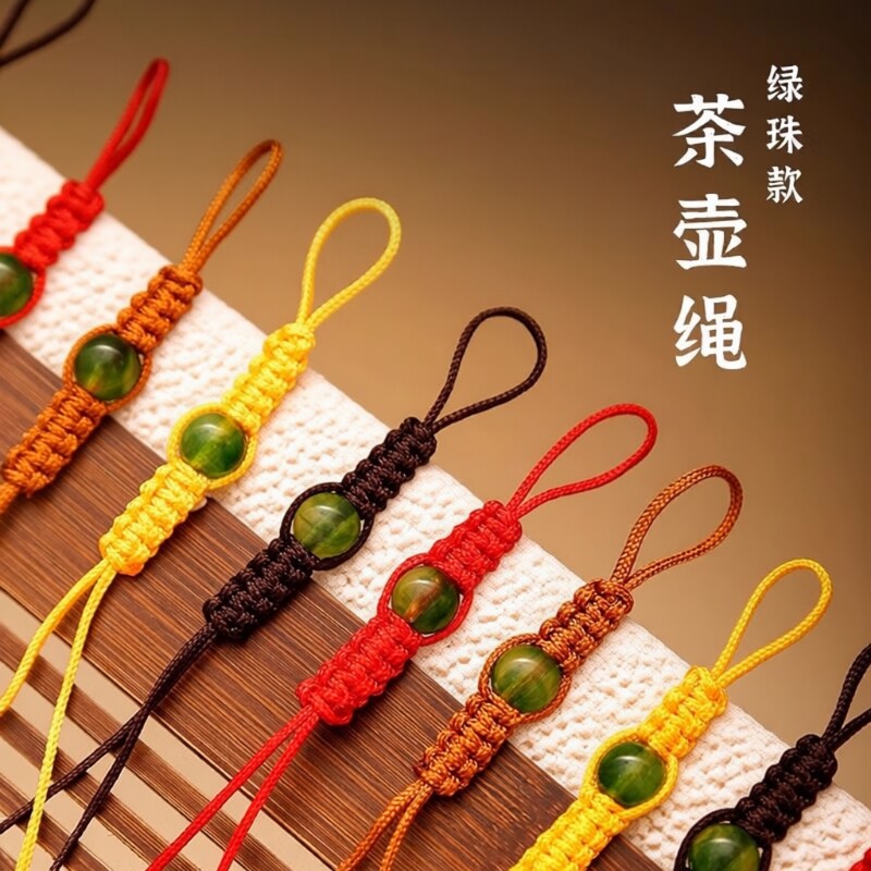 手工编织茶具茶壶绳高档紫砂壶绑壶绳子防摔水杯绳茶道配件系壶绳