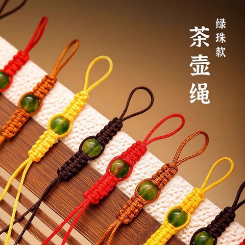 手工编织茶具茶壶绳高档紫砂壶绑壶绳子防摔水杯绳茶道配件系壶绳