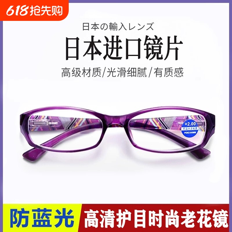 进口老花镜女时尚超轻优雅老光镜疲劳高清树脂老人防蓝光老花眼镜
