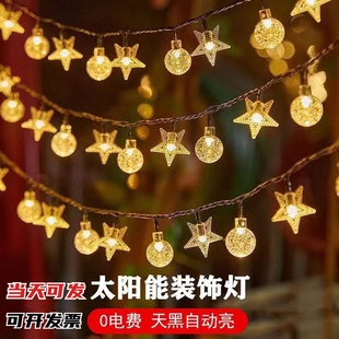 过年太阳能led灯串户外氛围灯摆摊灯装饰星星灯院子防水新款温馨