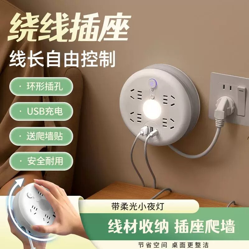 公牛适用圆形可收纳插座多功能伸缩排插宿舍插线板USB插电排家用