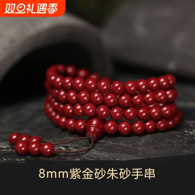 朱砂手串108颗佛珠串念珠男女转运手链五路财神莲花紫金砂高纯度