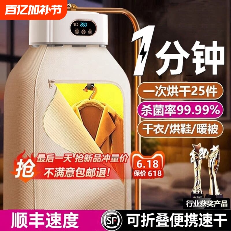 2026烘干机家用烘衣服折叠宿舍小型干衣机便携式旅行婴儿衣物神器