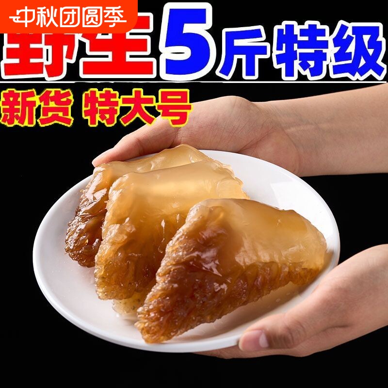 「又硬又脆」渤海湾海蜇头桶装特级非即食凉拌菜野生大花海哲头图片