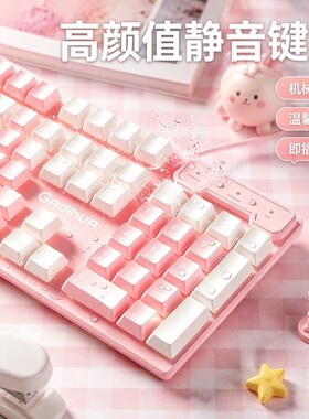 静音机械手感键盘鼠标套装