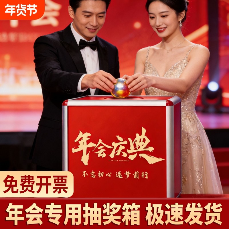 公司年会抽奖箱盲盒箱大小号全透明抽奖盒红色网红道具创意摸奖箱亚克力结婚喜庆婚礼红包乒乓球抽奖球可打开,文具电教/文化用品/商务用品,意见箱/抽奖箱/信件箱,淘宝优惠券,粉丝福利购,淘宝优惠卷