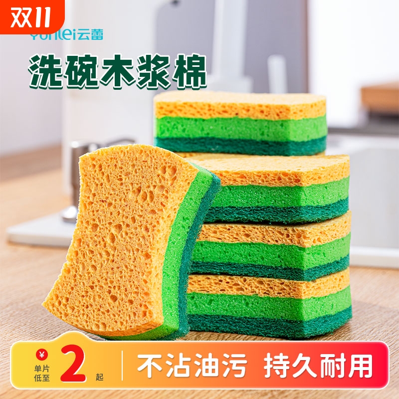 木浆棉洗碗海绵块|超2.4万次加购