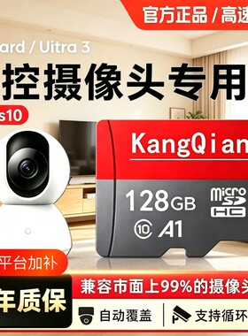 适用小米监控摄像头内存卡128g家用TF卡高速fat32专用sd卡储存卡