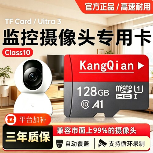 适用小米监控摄像头内存卡128g家用TF卡高速fat32专用sd卡储存卡