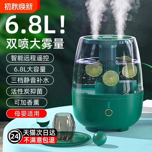 静音大容量加湿器|超1000次加购