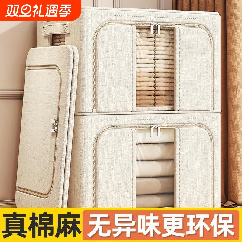 真棉麻衣物收纳箱家用加厚布艺衣服整理箱折叠衣柜羽绒棉被百纳箱