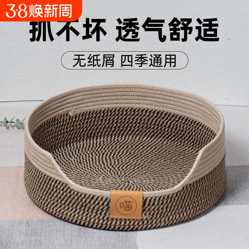 藤编猫窝夏日夏天沙发小猫夏季四季通用幼猫猫窝编织猫咪睡窝凉席