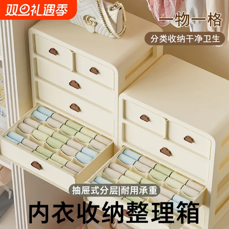 贴身衣物内衣收纳盒内裤袜子衣柜文胸家用抽屉式分层神器整理箱子