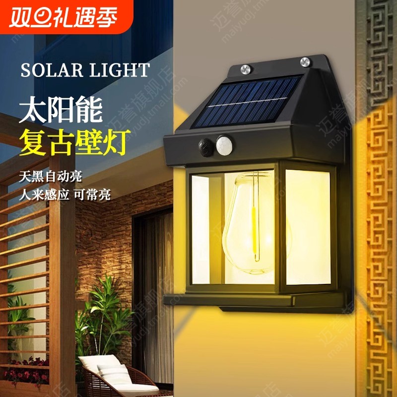 太阳能感应灯户外防水阳台院子花园庭院别墅照明装饰围墙壁灯新款