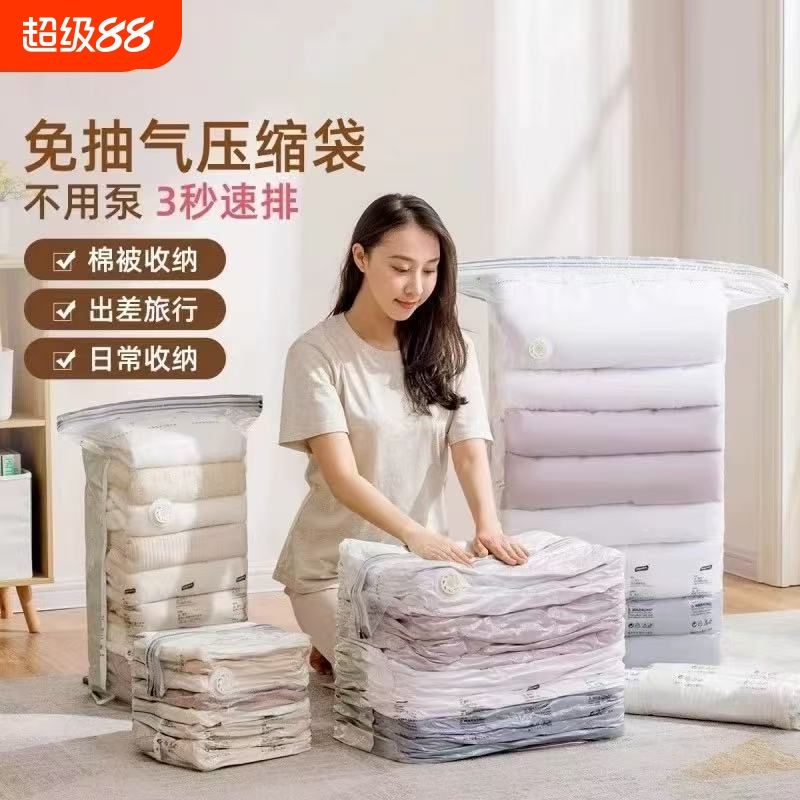 衣物真空压缩收纳袋|千人加购