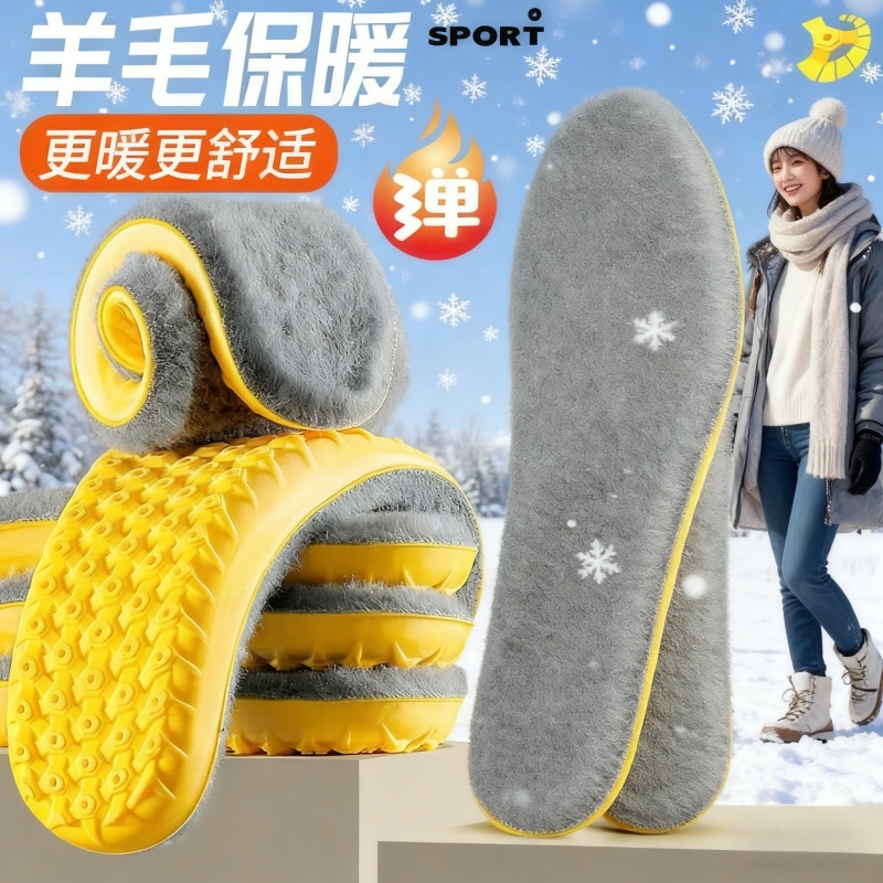 羊羔绒保暖鞋垫男女吸汗防臭加绒加厚防寒毛绒软底舒适羊毛棉冬季