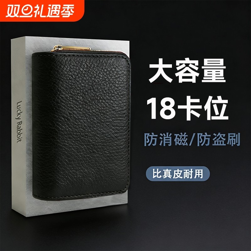 卡包女士高档2025新款证件卡套卡夹防消磁大容量零钱收纳包男卡片
