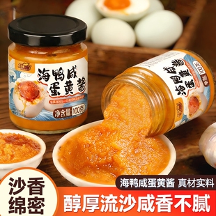 浓厚流沙海鸭咸蛋黄酱风味拌饭拌面酱正宗家用调味料官方旗舰店