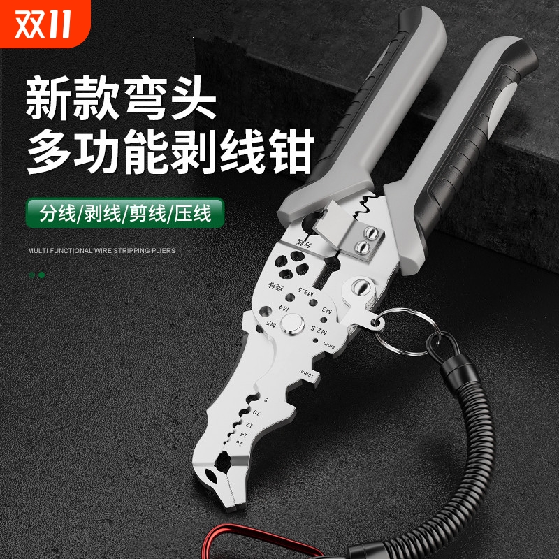 剥线神器剪线钳新款21合一多功能电工剥线钳电工专用钳子弯头