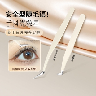 高精密假睫毛镊子专业嫁接工具安全金羽夹子初学者美睫师新手专用