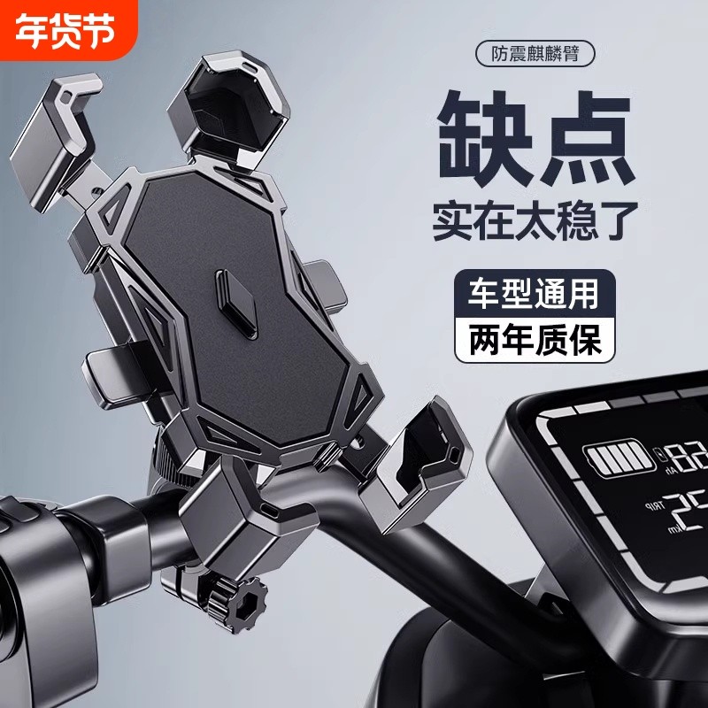 电动车手机支架摩托车自行车电瓶车导航铝合金支架外卖骑行通用架