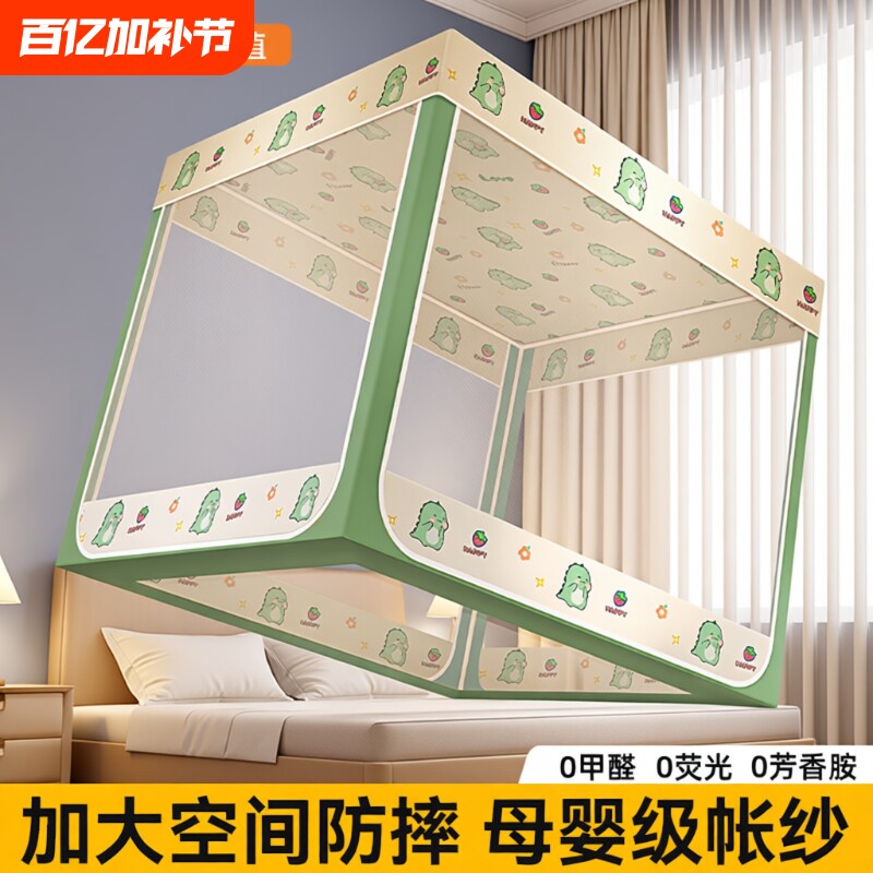 蚊帐家用2026拼支架防摔儿童宝宝帐防尘防蚊免安装床笠款折叠遮光