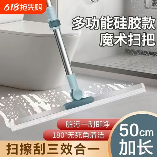 家用魔术硅胶扫把扫水地刮