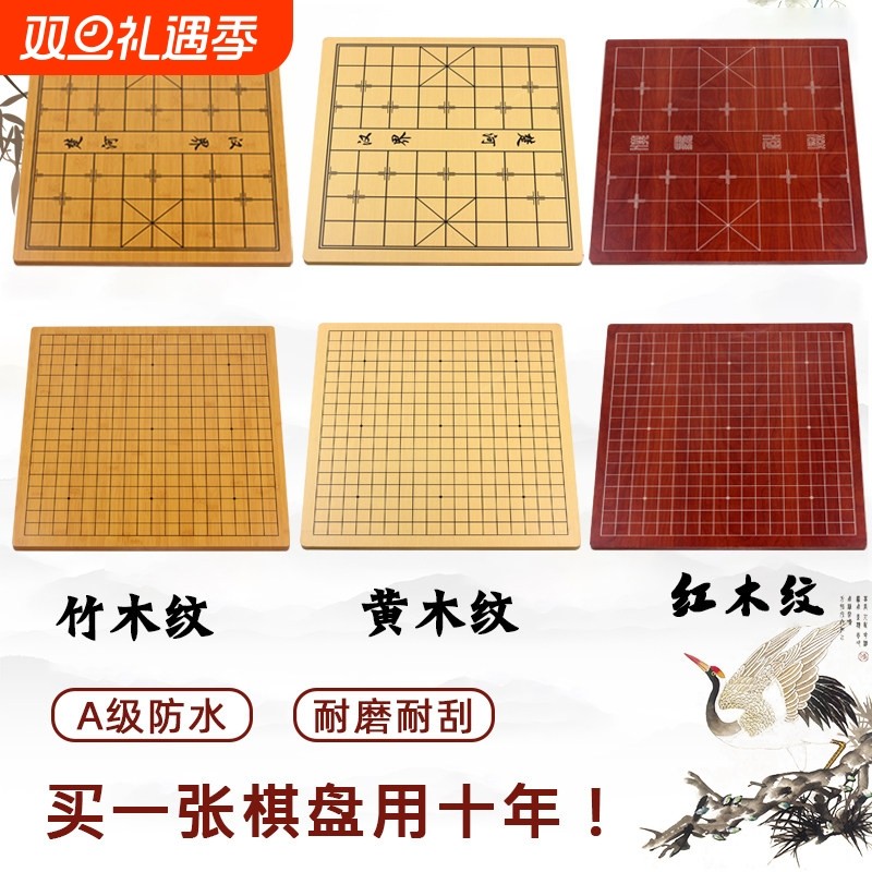 象棋单独棋盘加厚木质围棋五子棋盘大号象棋盘19路棋盘比赛木棋盘