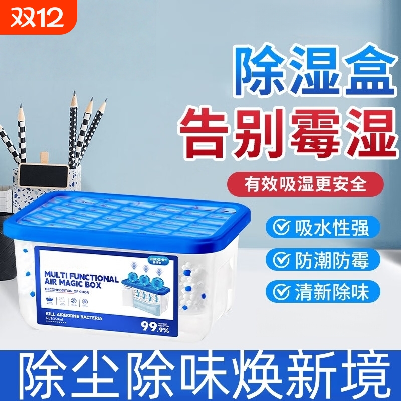 【官方正品】吸尘多功能魔盒