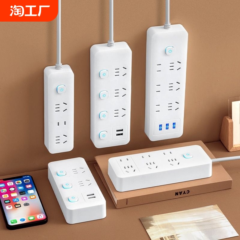 米用家用多功能插座面板USB排插线板学生宿舍插排插板带线分控