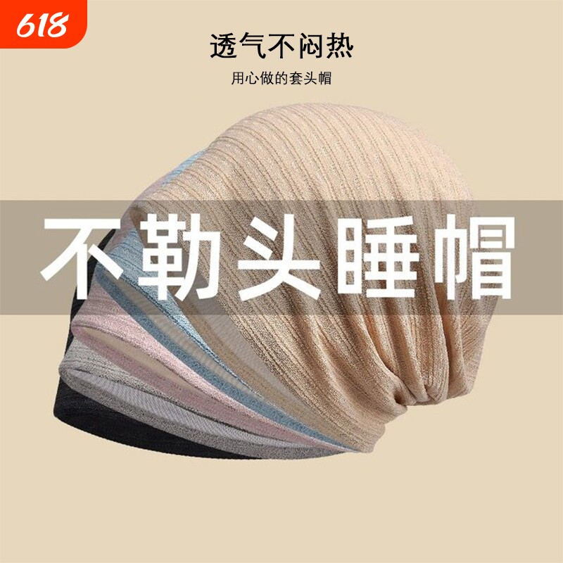 专用手术化疗产后女士包头帽四季薄款月子帽防风老人睡帽加绒头巾