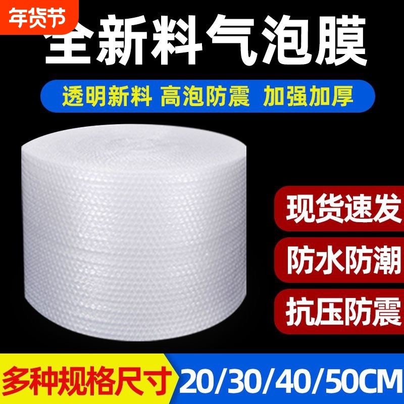 单双层气泡膜50cm加厚防震打包泡沫垫快递包装袋防撞摔减震泡泡纸,包装,气泡膜,淘宝优惠券,粉丝福利购,淘宝优惠卷