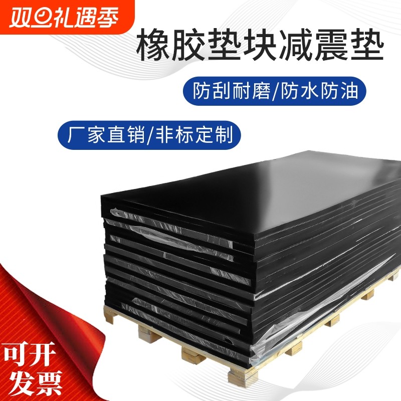 橡胶板缓冲垫绝缘空调减震橡胶块防滑耐磨实心设备铺地垫块承重