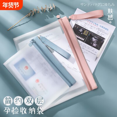 孕检收纳袋加厚文件袋孕妇产检包