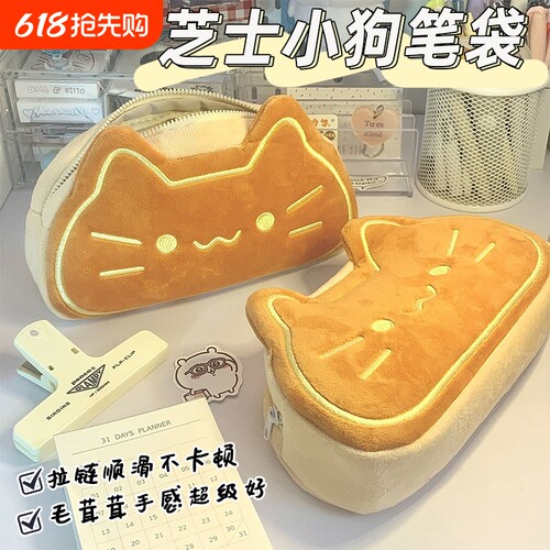 芝士小猫大开口笔袋|超4万次加购