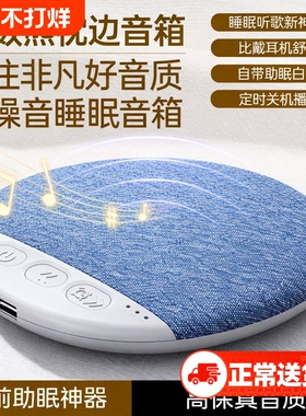 柏林之声枕下枕边音响超薄听歌入睡神器X3pro助眠白噪音蓝牙音箱